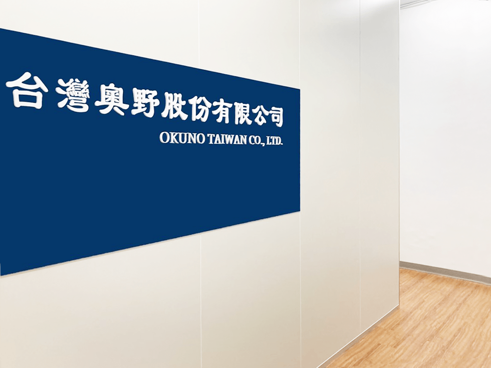 OKUNO TAIWAN CO., LTD.