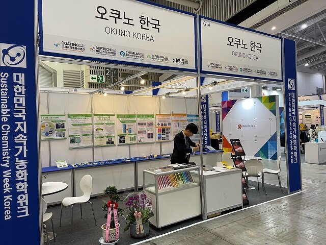 surtech_korea_2023_booth_en_w640h480.jpg