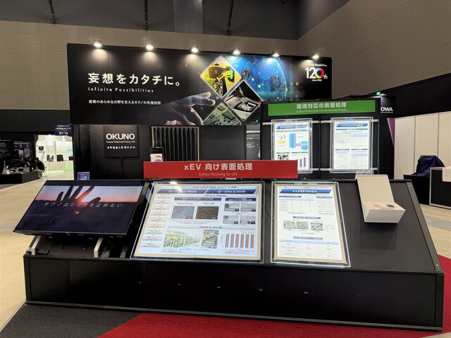 automotiveworld_booth