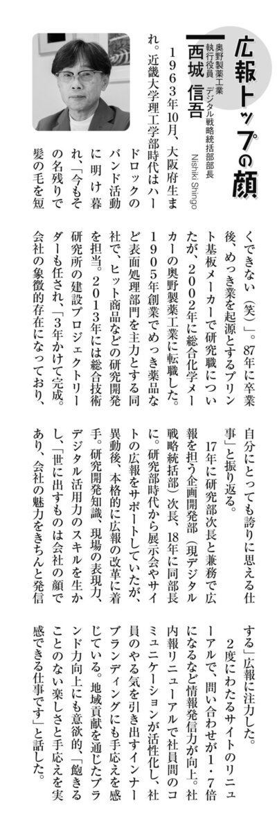 2026_jan7th_issue_zaikai.jpgのサムネイル画像