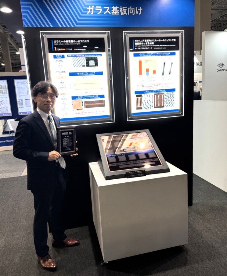 半導体パッケージング展感謝状