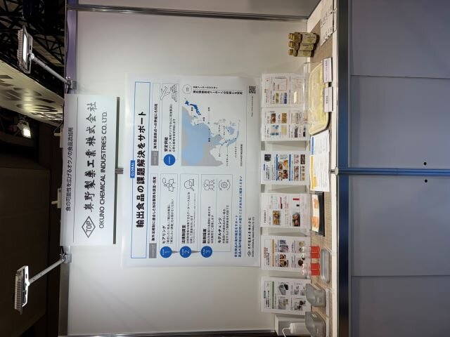 business_expo2025_okuno_booth