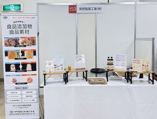 jf_food_service_partners_business_meeting2025_okuno_booth