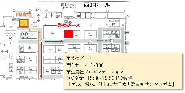 llj2023_booth_location.png