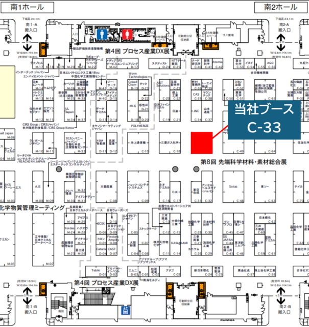 奥野製薬小間位置
