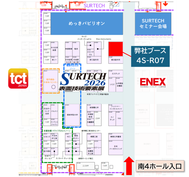 奥野製薬小間位置