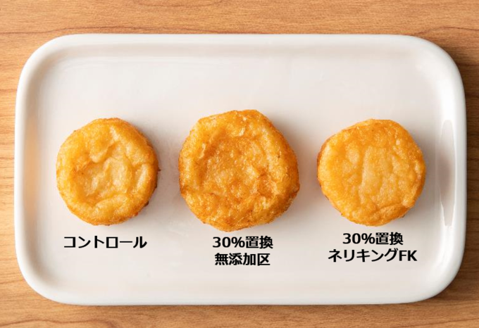 揚げ蒲鉾に硬さ・弾力を付与